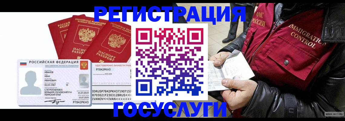 прописка в квартире в Нижних Сергах