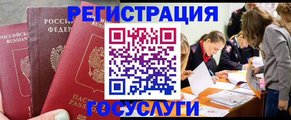 прописка паспорт в Нижних Сергах