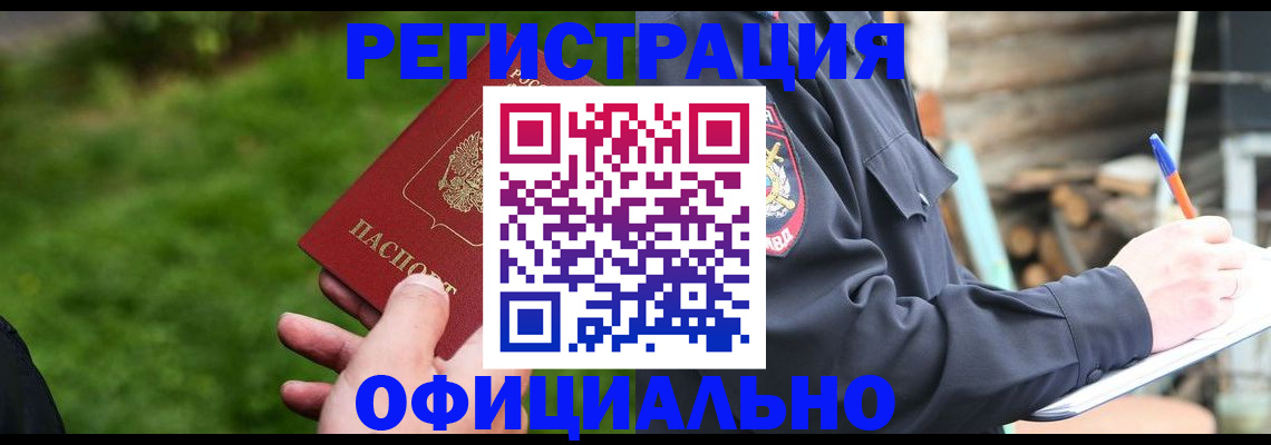 временная регистрация надежно в Нижних Сергах