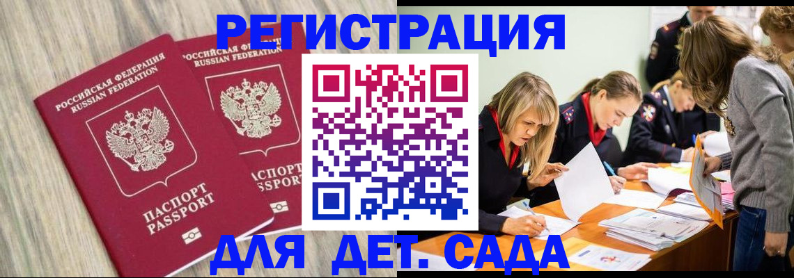 прописка поиск в Нижних Сергах