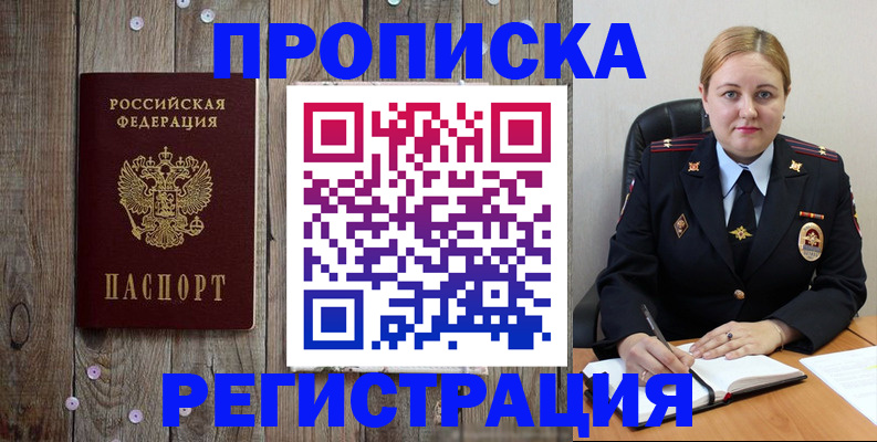 временная регистрация купить в Нижних Сергах