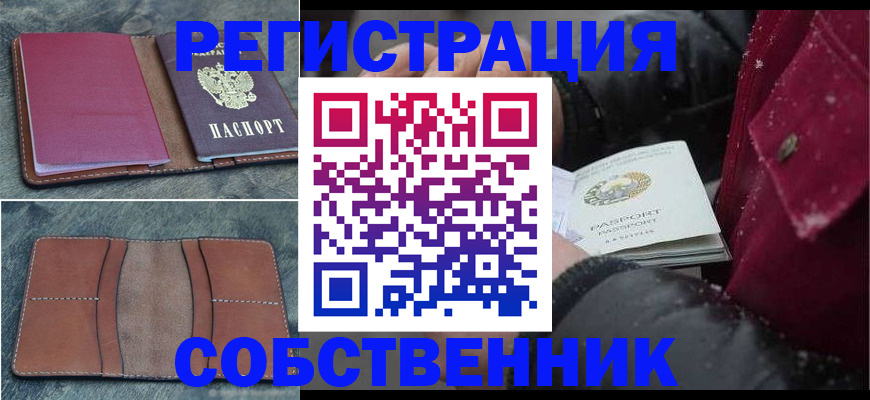 прописка в Нижних Сергах